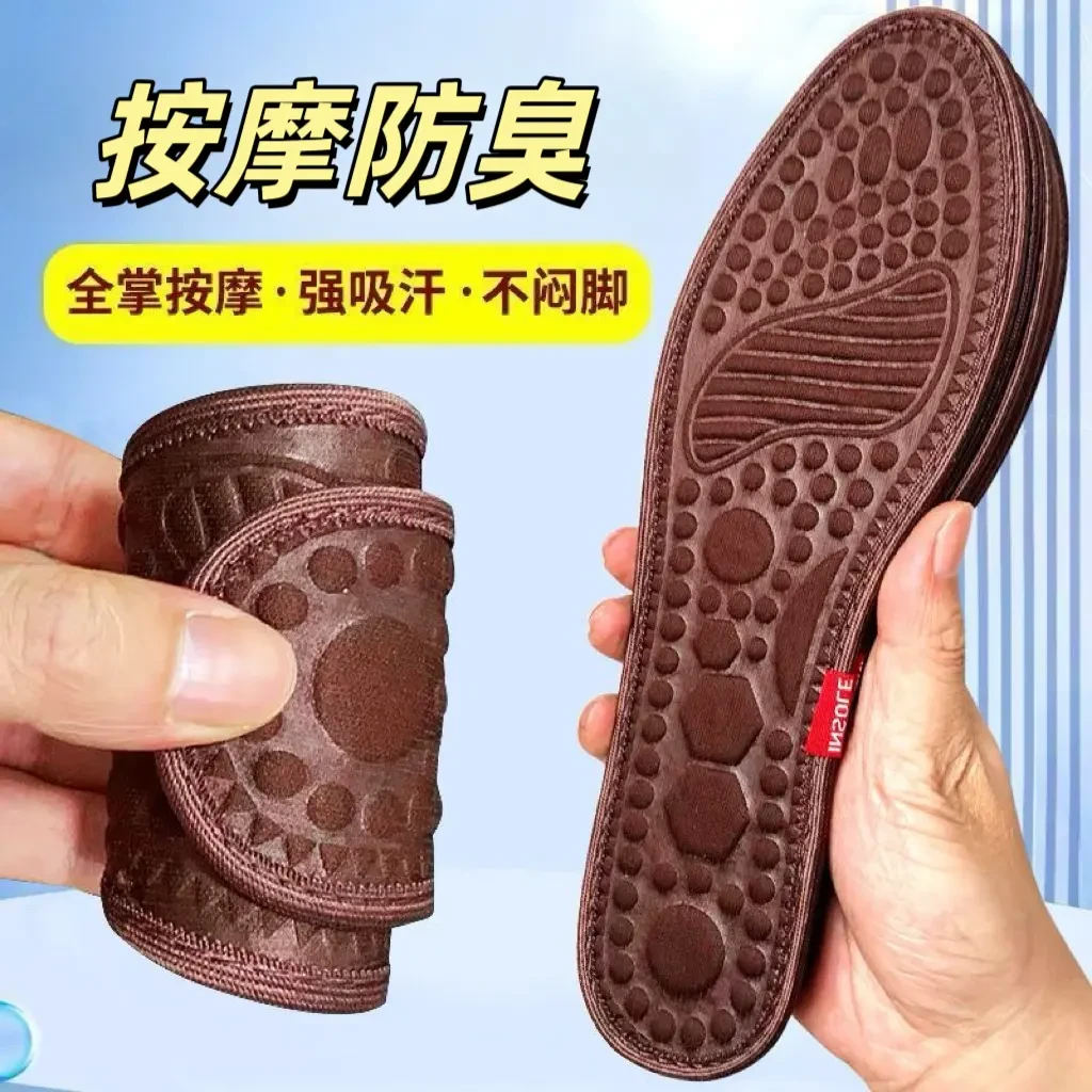 夏季薄款艾草鞋垫按摩防臭男士吸汗透气软底留香超软香薰四季皮鞋