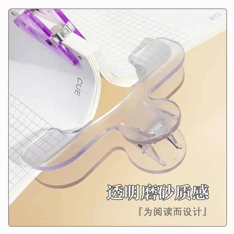【拍一发二】宝盖书夹防书翻页透明感实用小孩子夹书固定器升级款