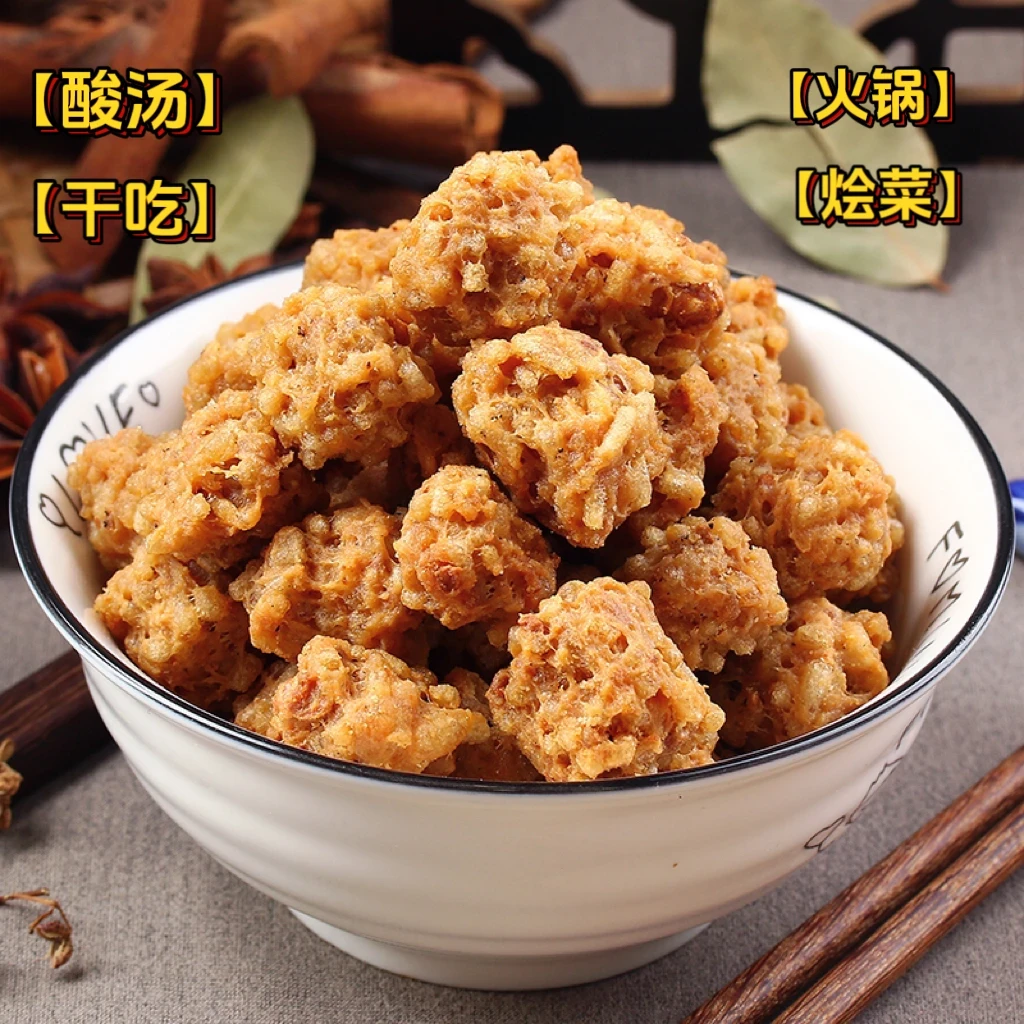 河南焦丸子嘎嘣脆粉条素丸子炸丸子酸汤丸子零食火锅方便速食
