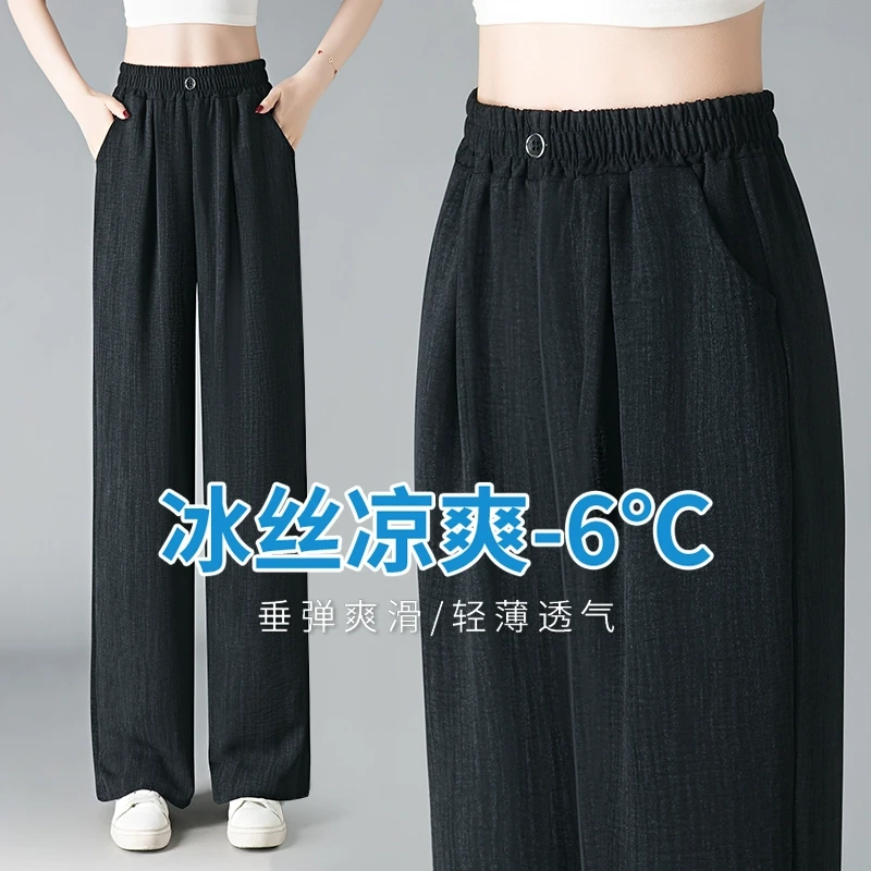 直筒裤女夏季薄款2025新款冰丝休闲阔腿大码网红裤子显瘦爆款女裤