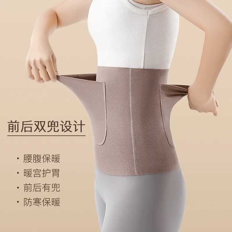 德绒护腰带保暖防寒透气带口袋束腹护胃美体暖腰神器护肚暖宫腰带