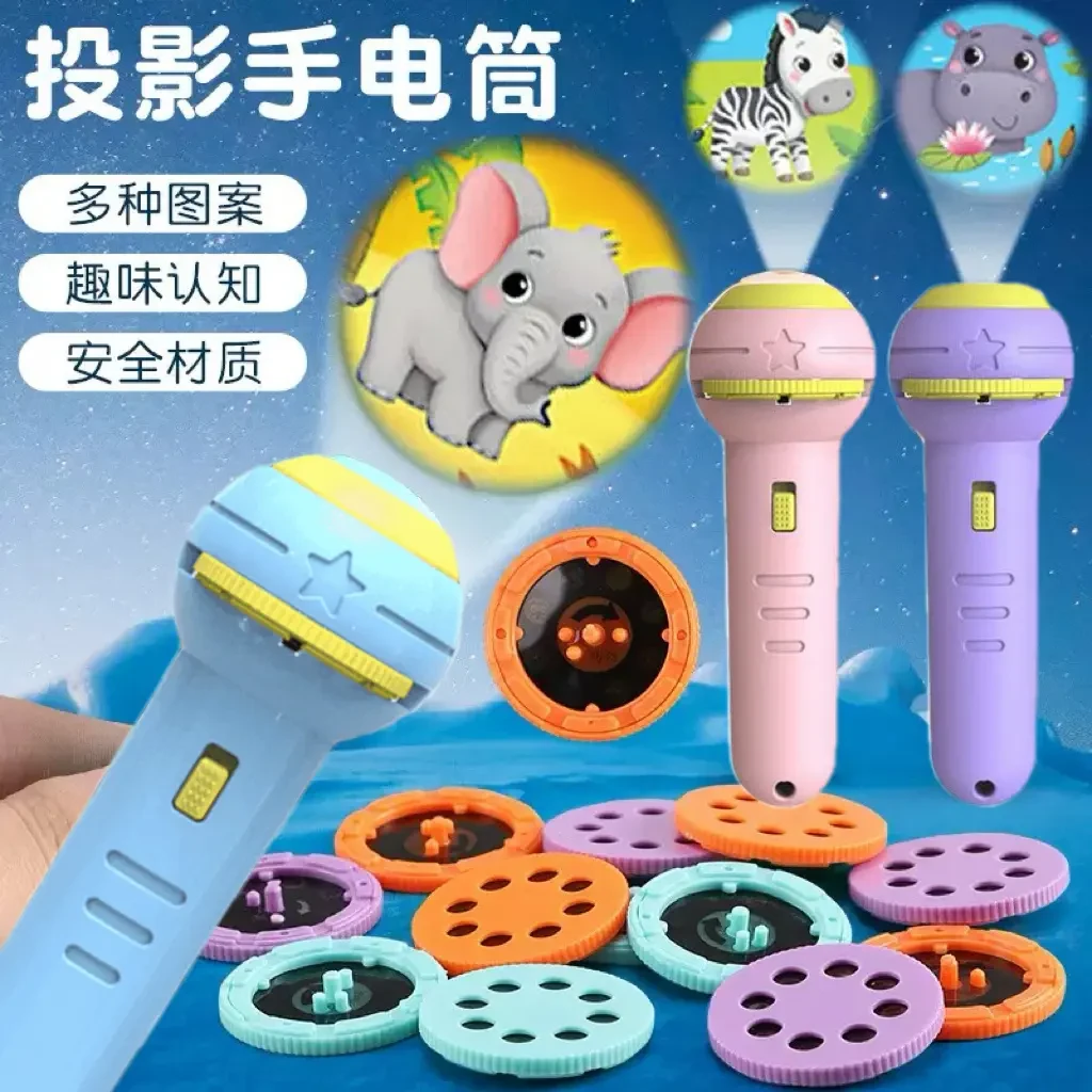 趣味儿童投影手电筒宝宝早教识图发光不伤眼睡前动物投影灯仪玩具