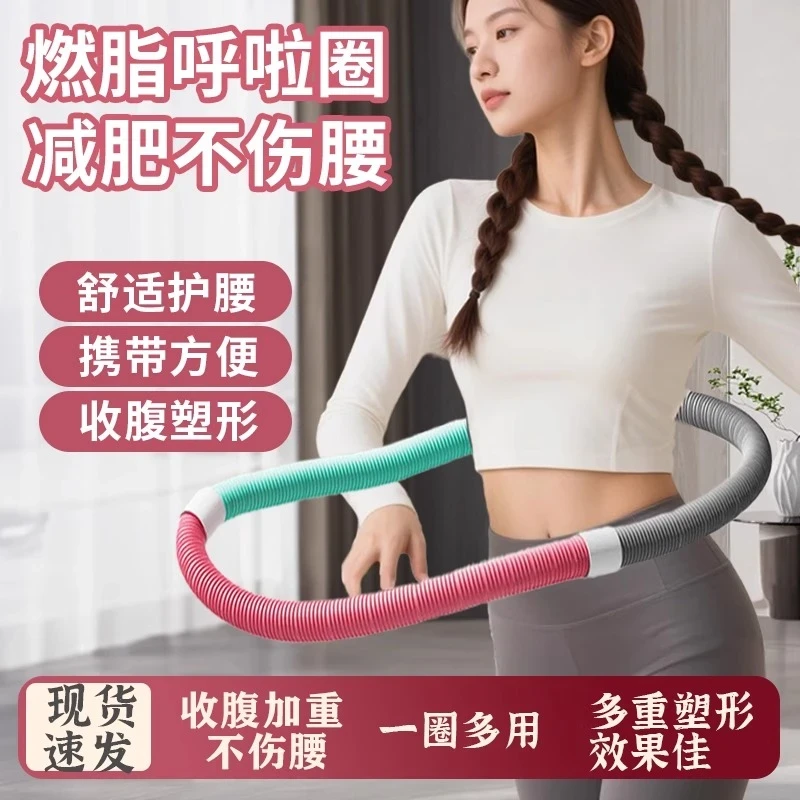 【升级加重静音款】收腹弹簧呼啦圈软体健身锻炼加重折叠呼啦圈