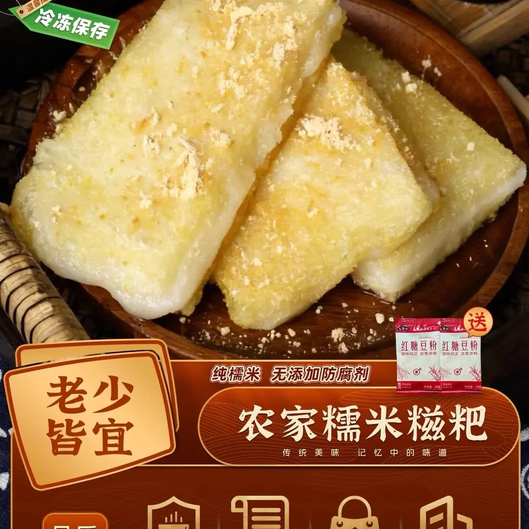 湖南益阳正宗原味手工糯米糍粑独立包装土特产小吃