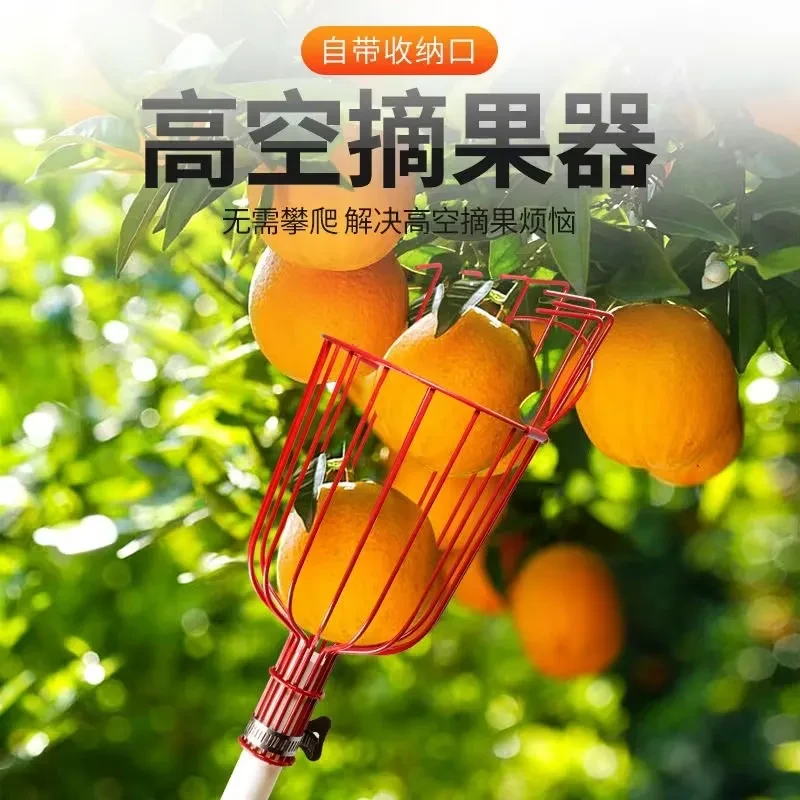 摘水果神器专业果园高空采摘器园林摘水果摘果篮采摘工具