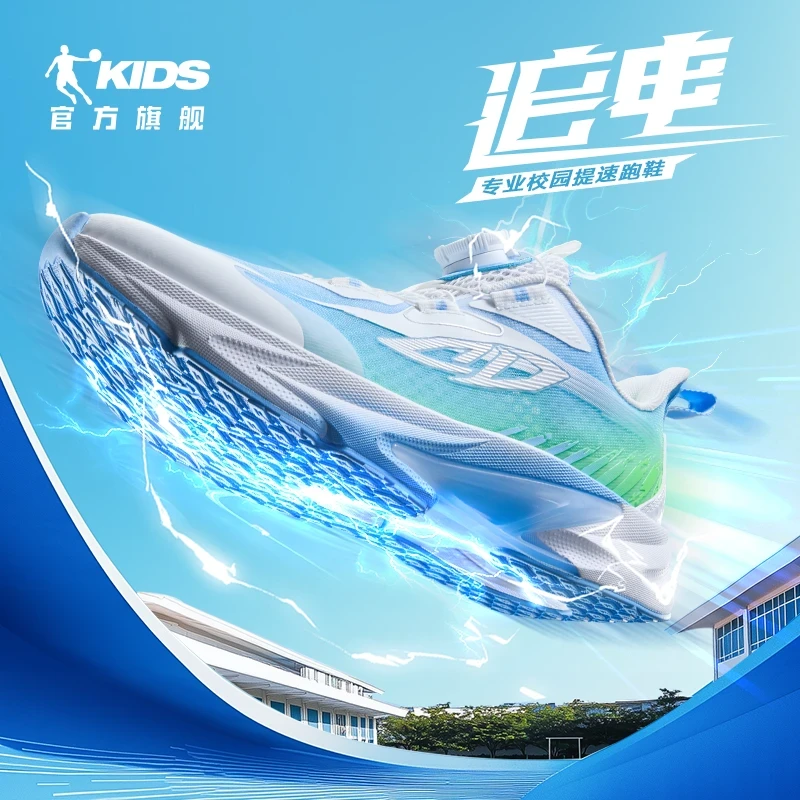 追电丨乔丹童鞋男童跑步鞋2025夏季新款中大童运动鞋防滑儿童鞋子