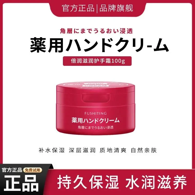 官方正品】日本倍润滋润护手霜深层滋养资防干裂护手霜补水保湿生