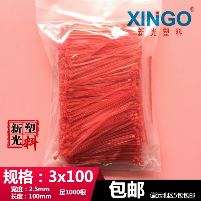 尼龙扎带长10厘米3x100mm小型红色1000根宽2.5抗紫外线束抗老化