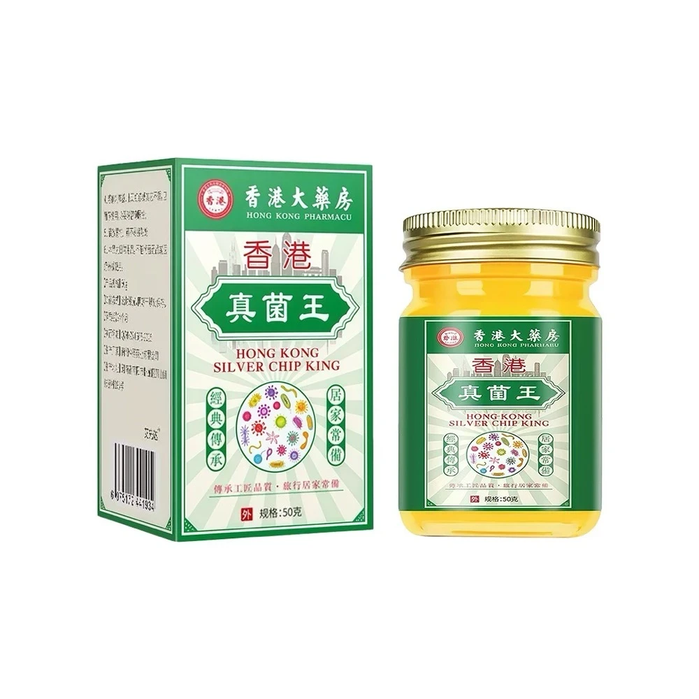 【官方正品】真菌王全身止痒膏温和止痒抑菌干裂脱皮手足通用草本