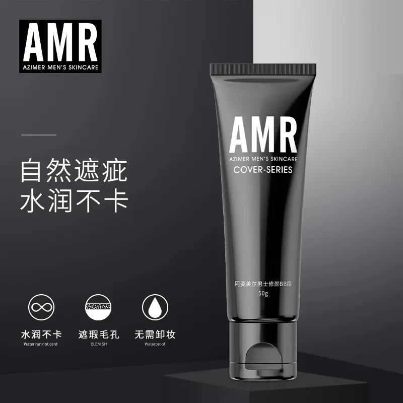 阿姿美尔AMR男士素颜霜男生遮瑕不卡粉自然修颜遮痘印bb霜净透