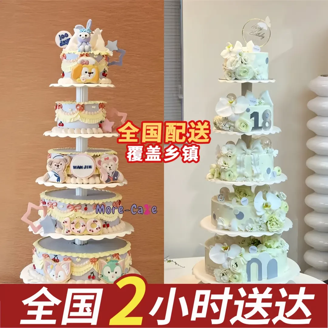 多层祝寿聚会高端定制生日蛋糕同城免费配送上门抖音团购优质奶油