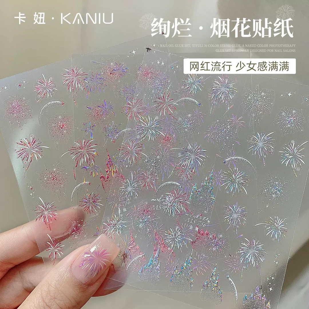 美甲立体浮雕新年烟花贴纸网红流行猫眼金属镭射背胶贴花指甲装饰