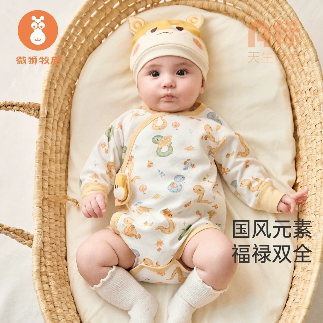 微狮牧尼蛇年新生儿包屁衣春秋季婴儿连体衣满月宝宝百天三角哈衣