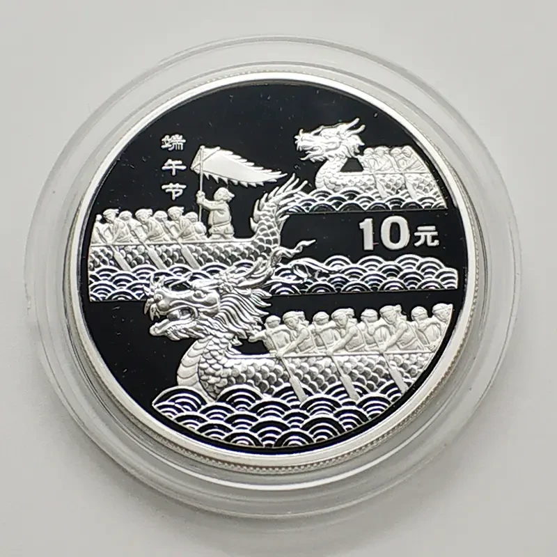 2002年中国民俗端午节银币1盎司纯银精制币端午节赛龙舟银币正品