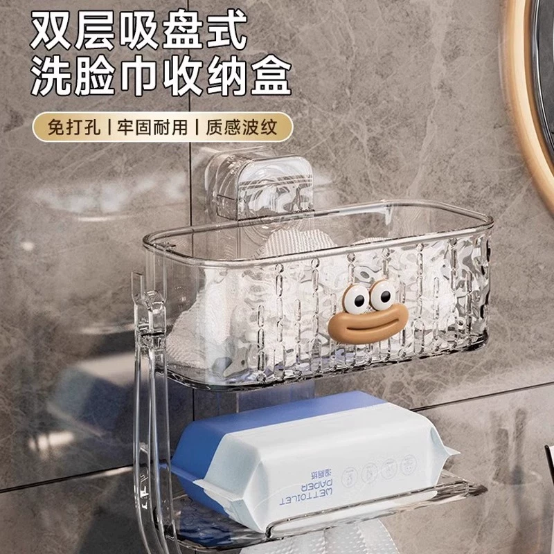 卫生间吸盘式废弃洗脸巾收纳盒壁挂式棉柔巾置物架一次性收纳浴室