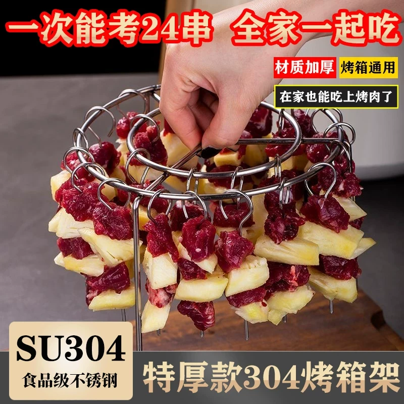 空气炸锅立式烤架304不锈钢通用烤串烤签厨房家用烤箱烧烤架吊炉