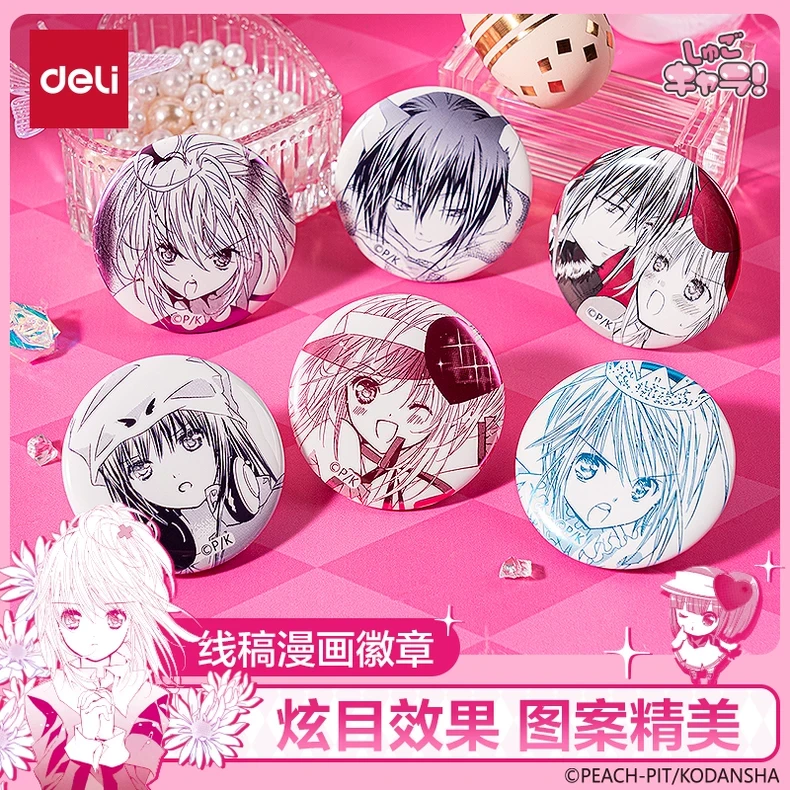 得力守护甜心线稿徽章文创用品漫画动漫周边