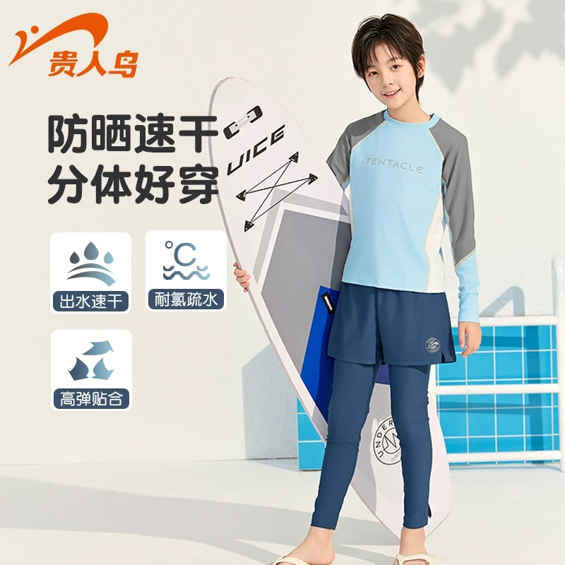 贵人鸟儿童泳衣男童分体长袖2025新款青少年防晒速干温泉游泳套装