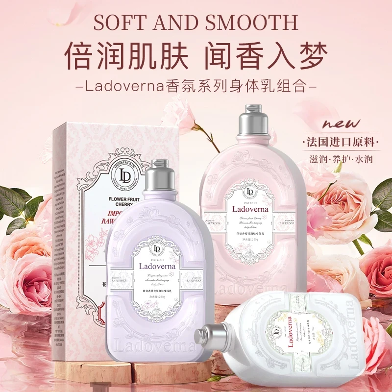 花果香樱花身体乳滋润养护水润持久留香250ml-1
