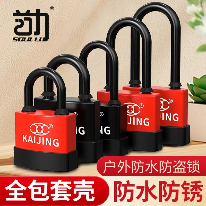 防水锁挂锁防盗户外锁头防锈储物柜大门锁车筐子锁宿舍小锁带钥匙