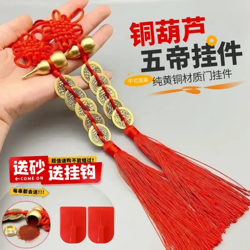 【精品】纯黄铜五帝钱中国结挂饰铜葫芦中式国潮室内喜庆五帝钱挂件
