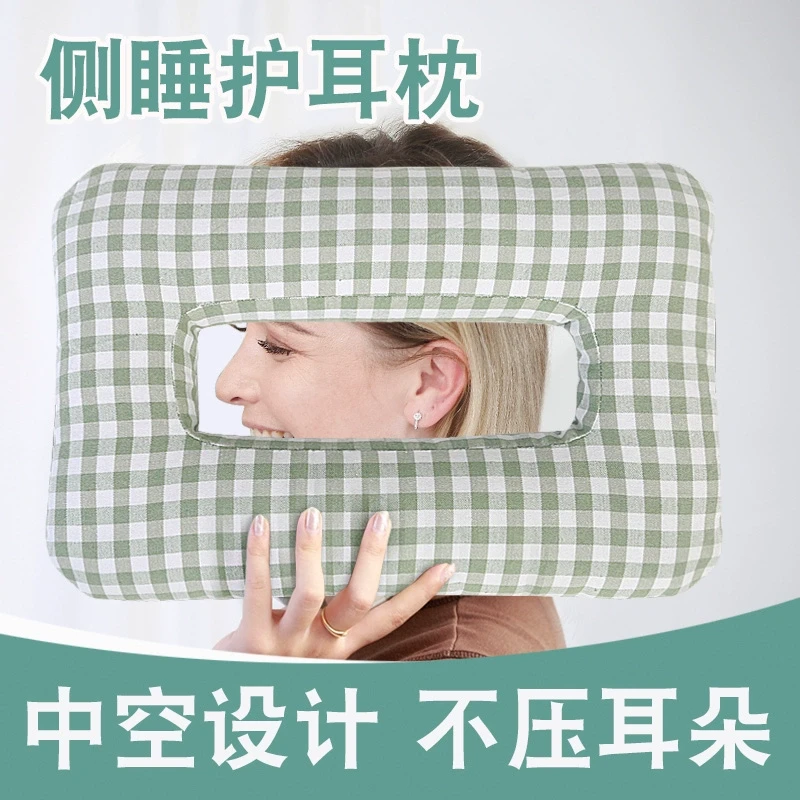穿耳洞枕头侧睡枕不压耳朵护耳枕精灵耳枕头漏耳朵防耳洞发炎