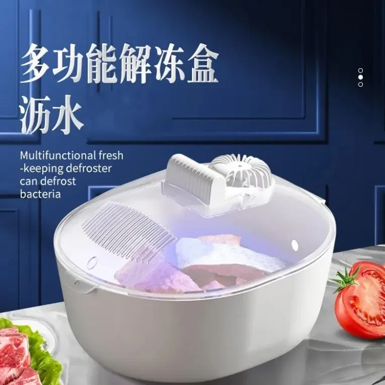 新升级四合一解冻器家用厨房化冰器多功能保险冻肉紫外沥水器MP