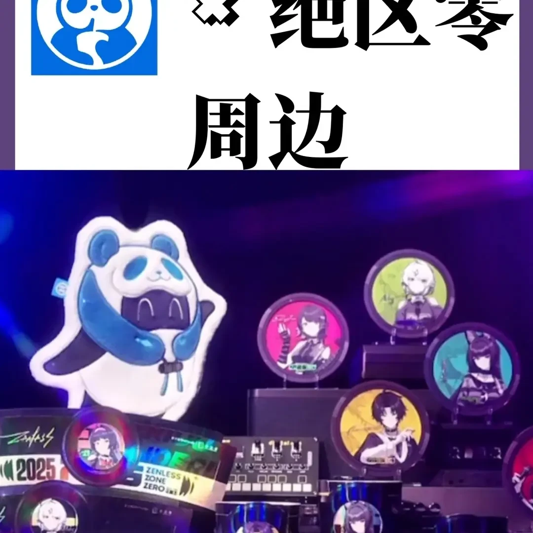 x绝区零联名周边亚克力杯垫邦布擦手巾收藏纪念送礼