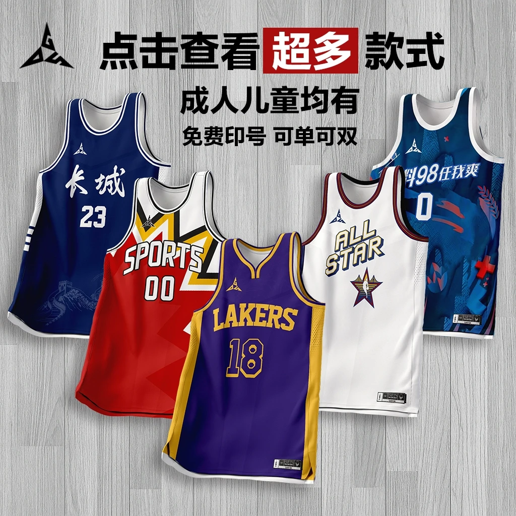 DaggerShot可定制美式篮球服球衣印字多色球服套装男训练比赛队服