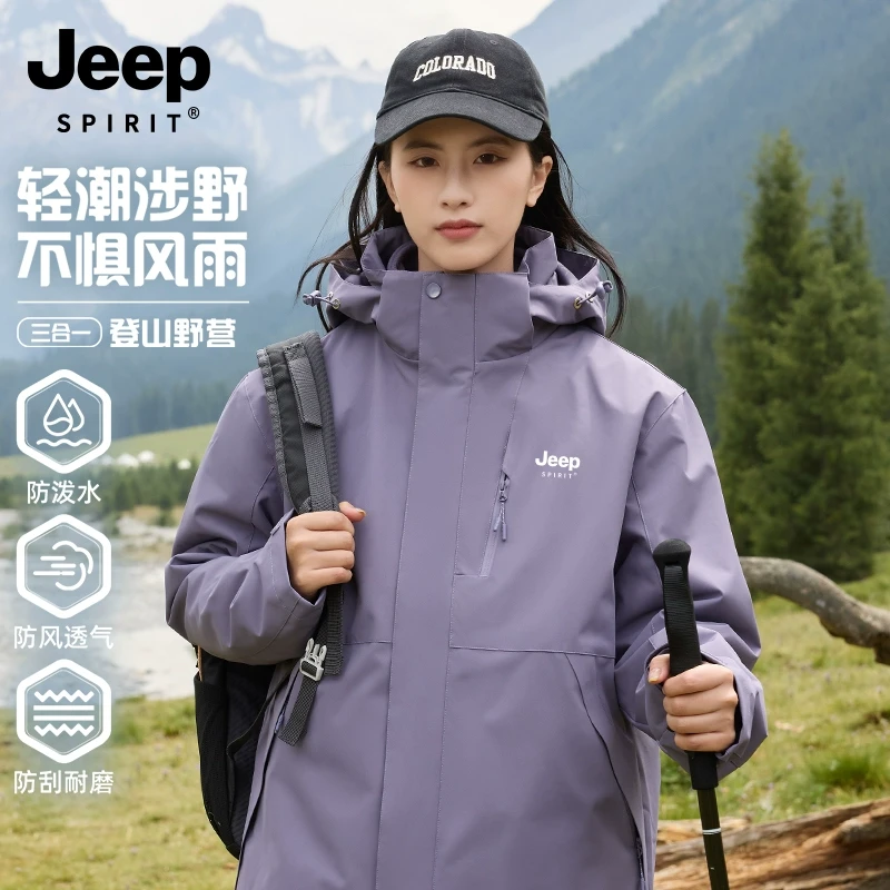 JEEP吉普凝夜紫冲锋衣女新款小个子女士三合一防水登山服外套