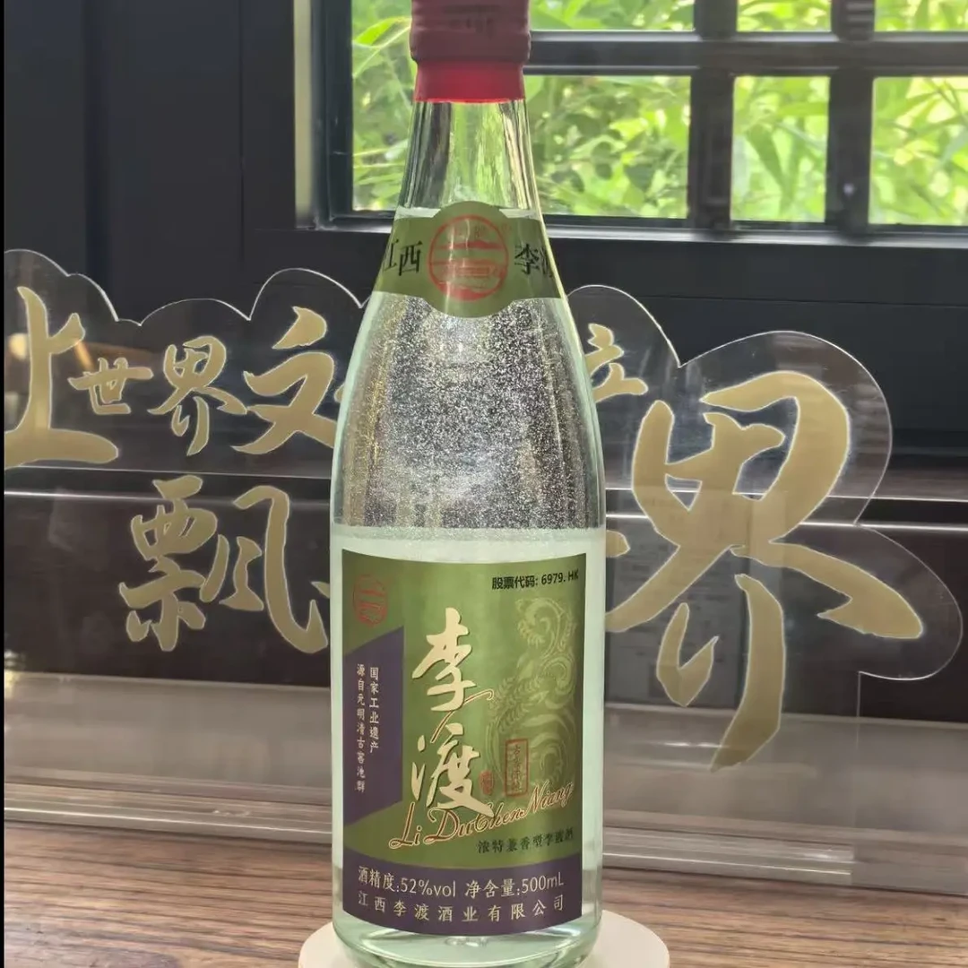 李渡古窖陈酿52度500ml白酒酱香型纯粮食整箱装一箱6瓶