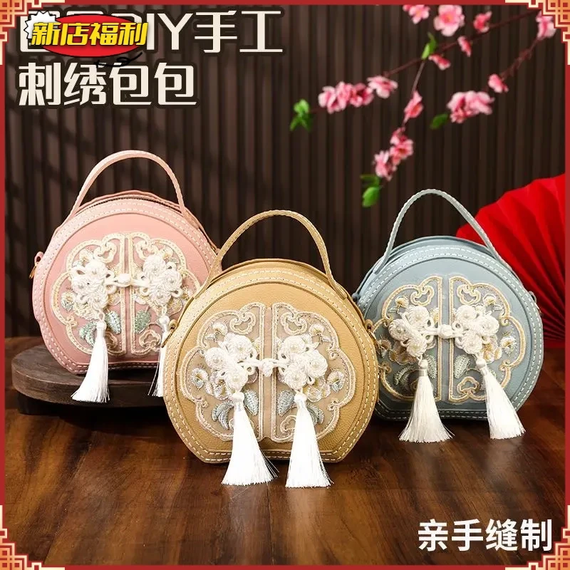 古风刺绣手提手工包diy自制手工包礼物蕾丝新中式材料包A081