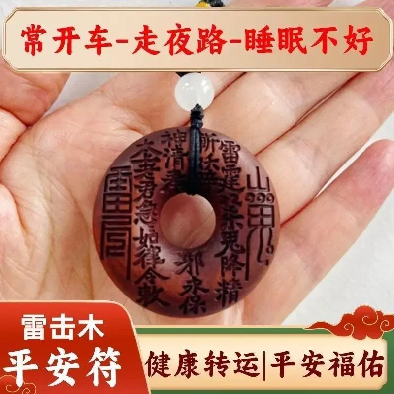 龙虎山雷击老桃木山鬼花钱复古平安旺运雷击枣木山鬼车载吊坠男女
