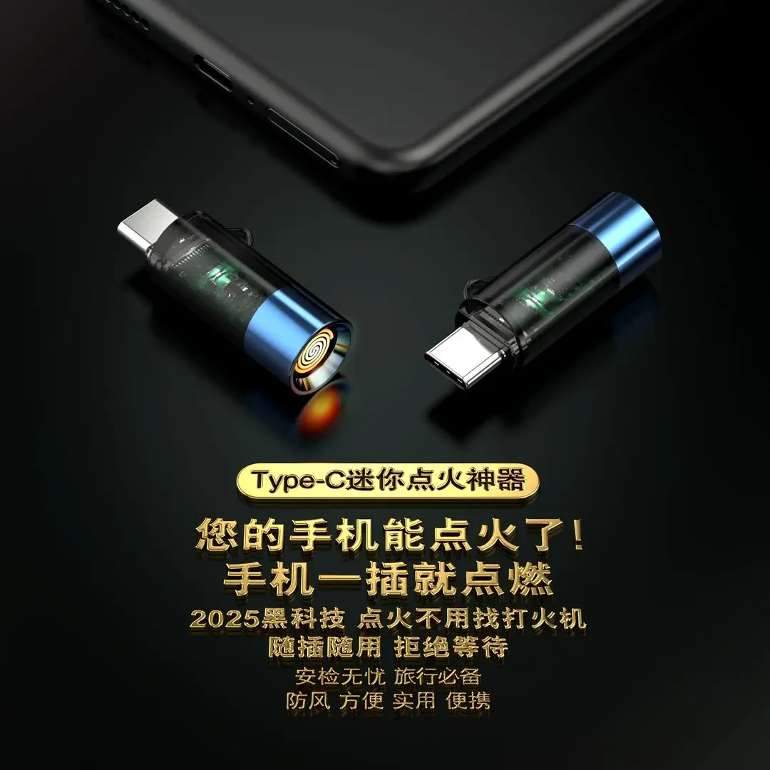 便携迷你点燃器户外露营应急点火器外接type-c线即插即用车载通用