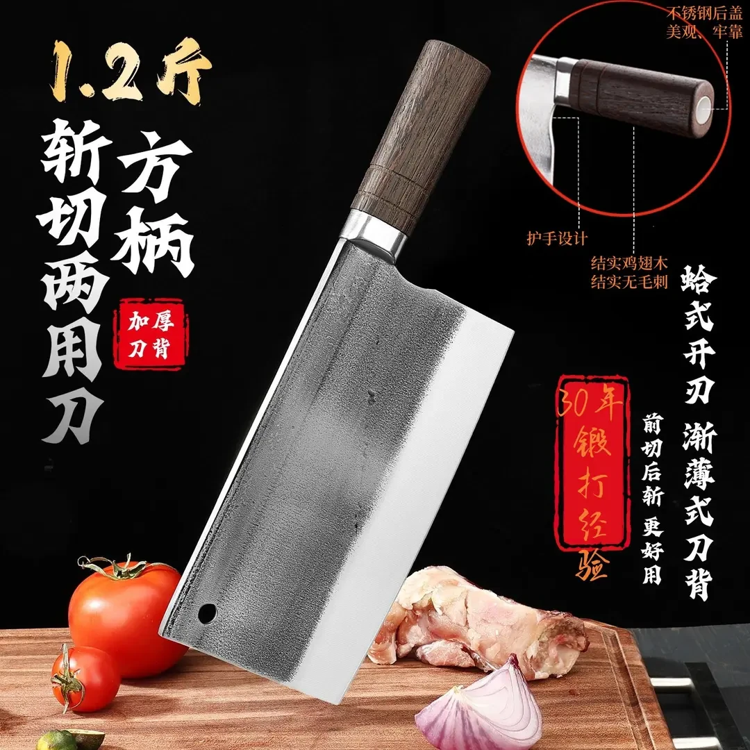 轴承钢斩切刀切片刀加厚家用菜刀老式工艺锻打斩切两用商用烧腊刀
