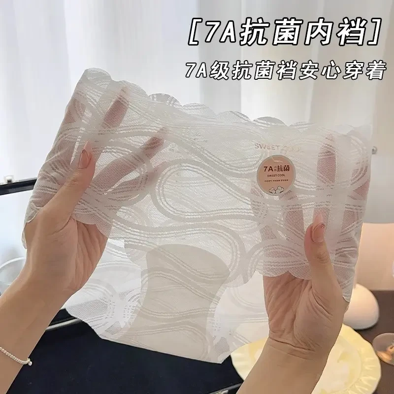 冰丝无痕内裤女网纱蕾丝透明7A级纯棉抗菌裆三角裤中高腰夏季薄款