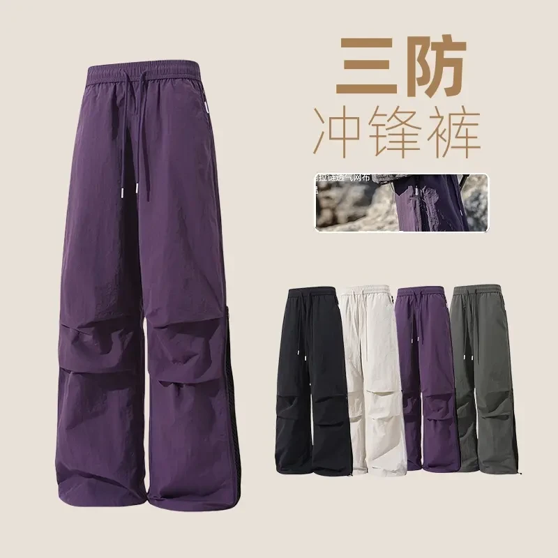 伞兵裤男女同款春夏季新款防水工装休闲运动户外休闲裤
