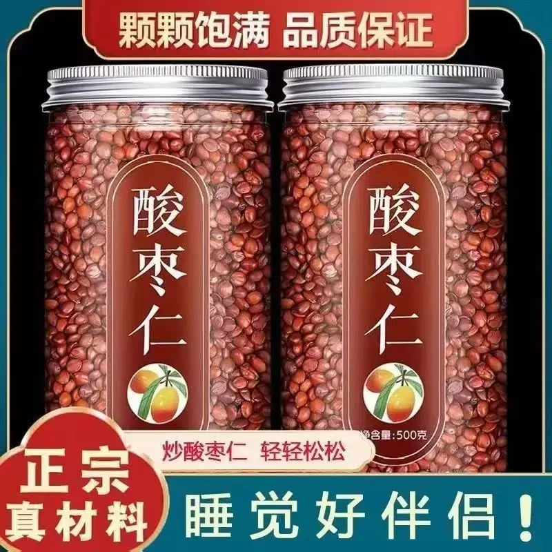 正品酸枣仁特级一等品正宗酸枣仁粉助睡眠失眠中药材炒熟酸枣仁