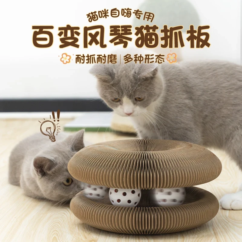风琴猫抓板猫玩具自嗨解闷逗猫神器可折叠转盘球宠物猫咪耐抓猫窝