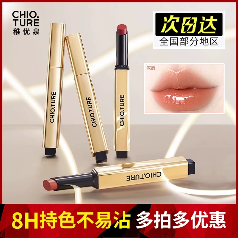 稚优泉小金管固体唇蜜唇釉女镜面水光不易沾杯不易掉色唇油唇冻
