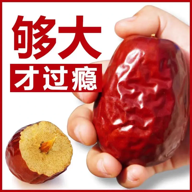 T4【拍一斤送一斤】新疆和田大红枣特级枣子特大干果零食软糯香甜