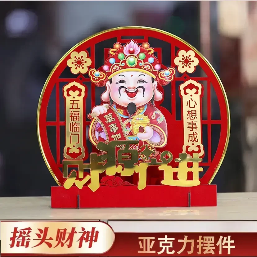 2025新款摇头财神摆件客厅新房乔迁结婚用品布置装饰品
