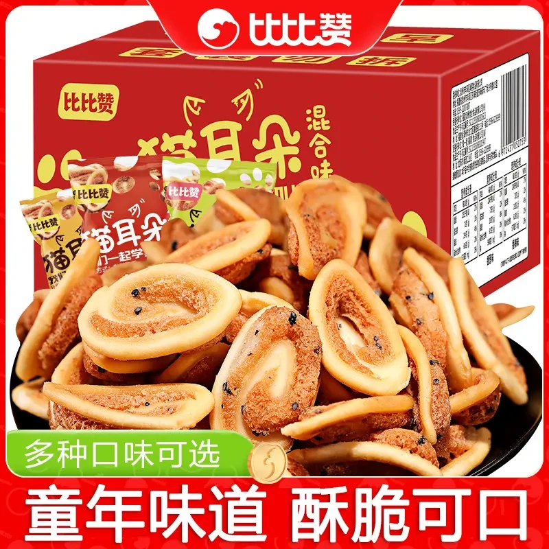 比比赞猫耳朵怀旧吃货零食小吃猫耳酥网红爆款礼包整箱休闲食品