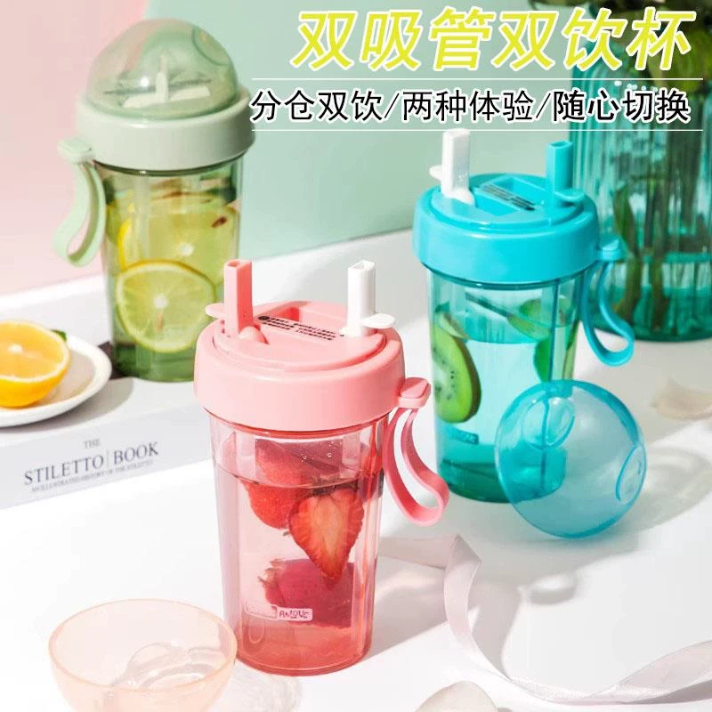 双吸管分隔水杯分仓双饮杯儿童水杯上学专用夏天外出双拼一杯两用