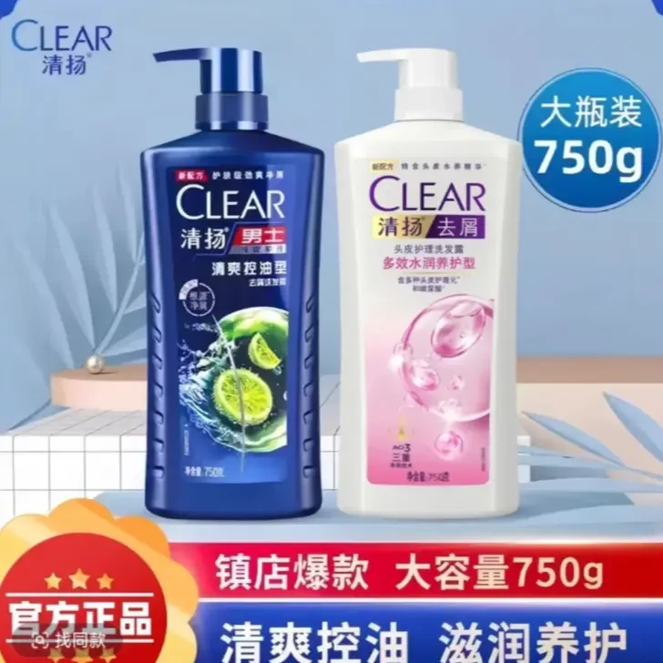 清扬洗发水露液男女专用控油蓬松去屑清爽洗头膏官方正品Z9