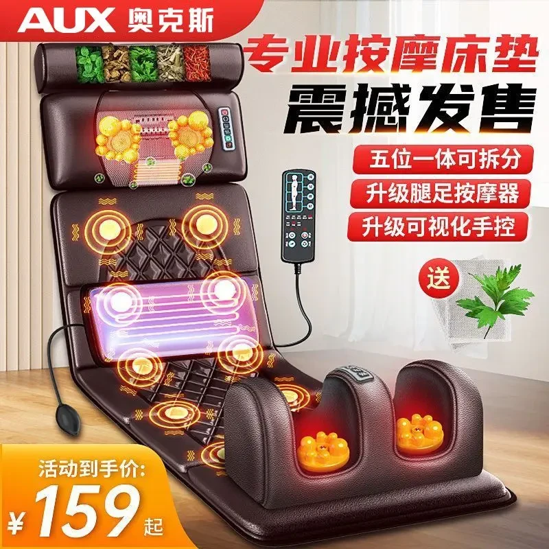 奥克斯中老年可用全自动全身多功能热敷加热家用小型按摩垫