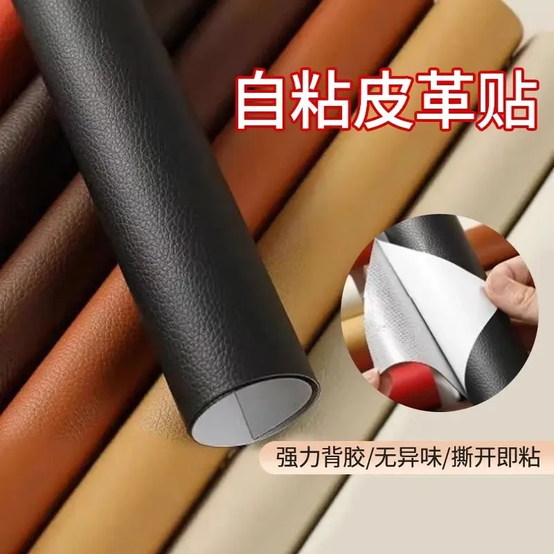 皮革修复贴皮沙发翻新换皮自粘仿真皮补丁布贴自贴皮革贴电动车贴