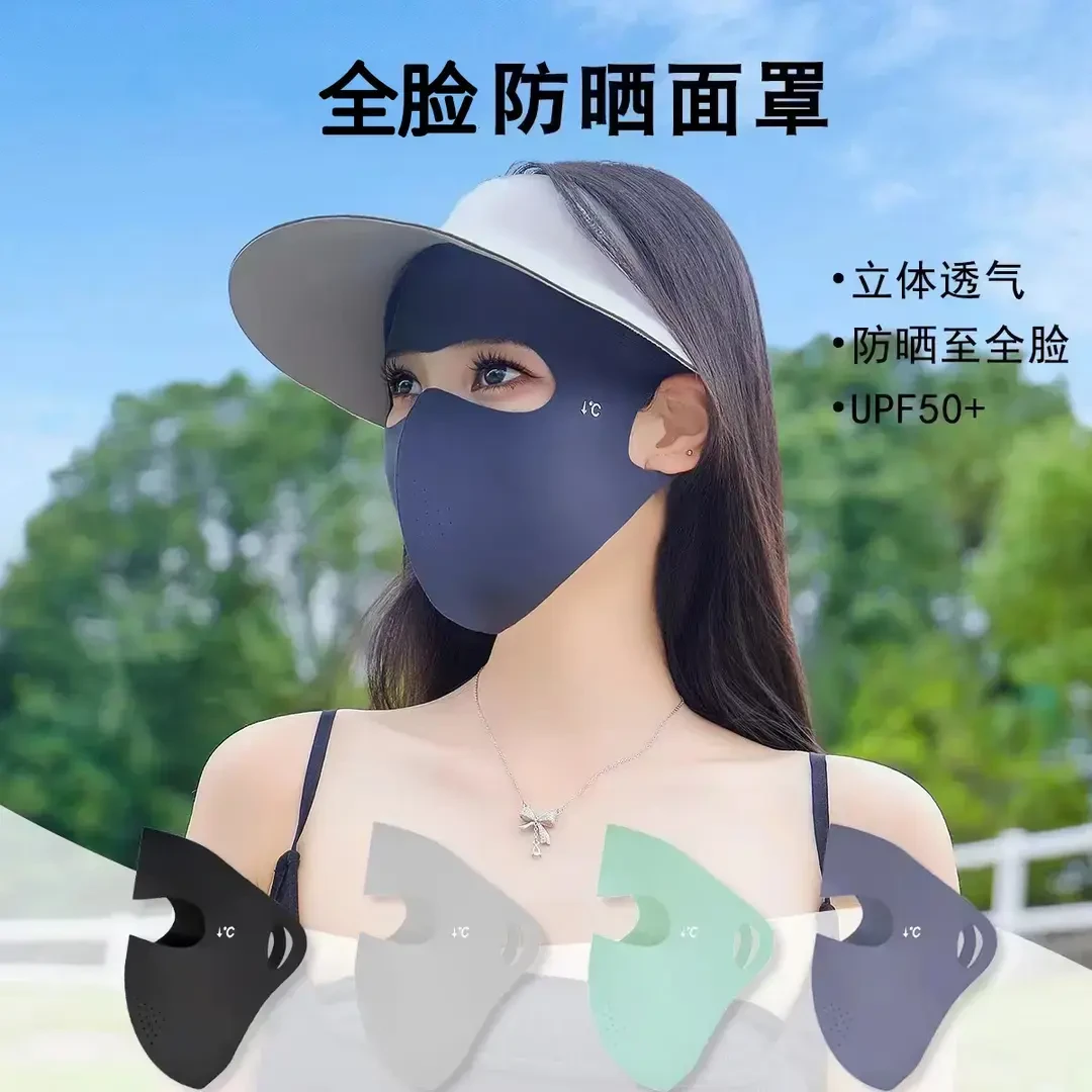 【旗舰品质】成人防晒透气防晒口罩防晒面罩