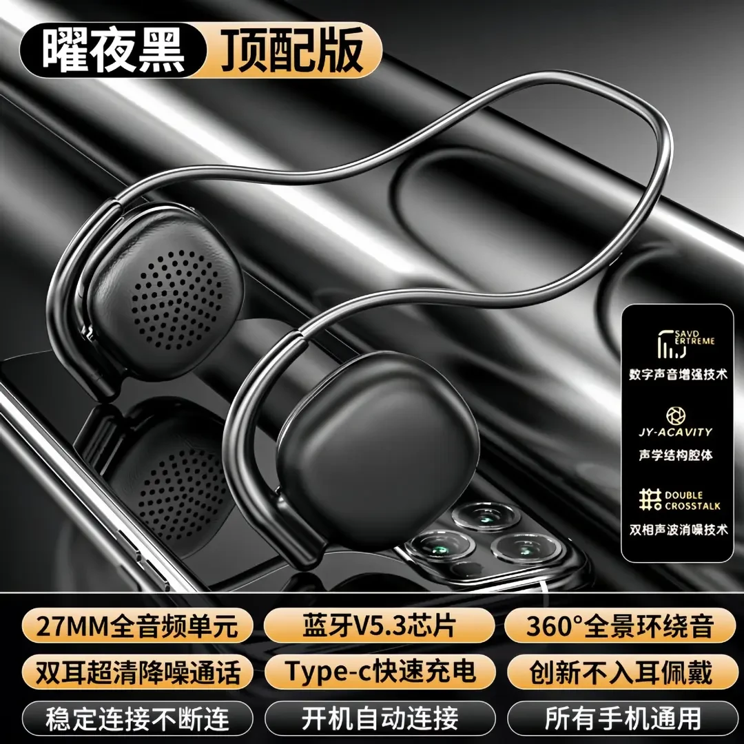 气传导开放不入耳式蓝牙耳机爆款耳机ENC游戏音乐低延迟运动双耳