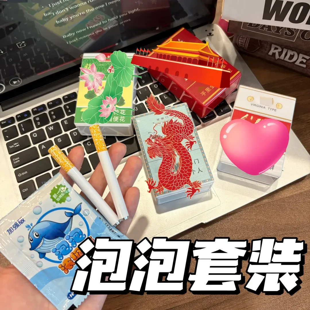 【进账】烟盒泡泡套装成年人发泄解压吹泡泡烟管整蛊塑料玩具